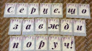 Сценарій до Дня матері "Серце, що завжди поруч"