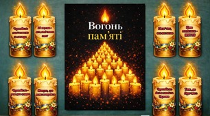 Чорнобиль - пам'ять, яка не згасає. Матеріали до заходів. 
