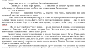 Контрольна перевірка читання мовчки 5 клас