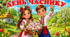 День часнику (19 квітня)🧄 сучасна інтерактивна презентація