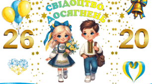 Футляр для свідоцтва досягнень + диплом + подяка батькам + мотиваційна зірочка для 3 класу.