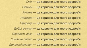 В рамках програми "Ти як?"