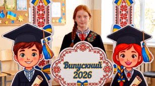 🎓Фотозона для випускного в 4 класі📸