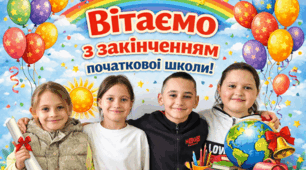 Пазл "Вітаємо" 12 елементів