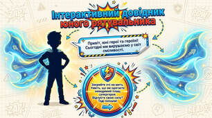 День пожежної охорони