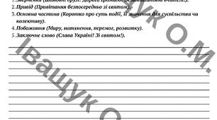 ПР за ГР 1 з теми "УСКЛАДНЕНЕ ПРОСТЕ РЕЧЕННЯ"