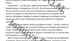 ПР за ГР 2 теми "УСКЛАДНЕНЕ ПРОСТЕ РЕЧЕННЯ"