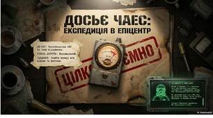 Презентація до Дня пам'яті Чорнобильської трагедії, аварії на ЧАЕС