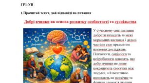 Сімейна форма навчання.Підсумкова робота з української мови 7 клас,  ІІ семестр за 4 групами УВ, ПТ,ПВ, ДМ