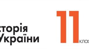 МІЖНАРОДНЕ СТАНОВИЩЕ (ДОБА «ЗАСТОЮ»)