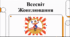 Відеоогляд "18 квітня -Міжнародний день жонглера"