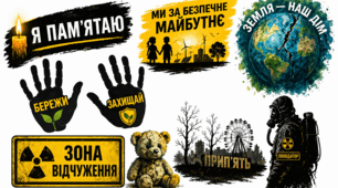 Тематичний набір ілюстрацій "Чорнобильська трагедія" (для оформлення класної дошки, тематичного куточка, виховних годин)