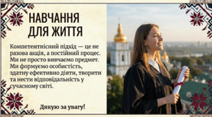 Виступ на педраді