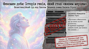 "Феномен доби, або сходження на Голгофу слави"