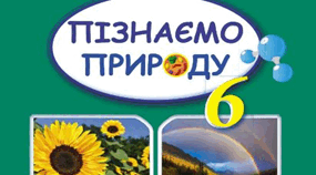 Інформаційний проєкт «Винаходи Леонардо да Вінчі»