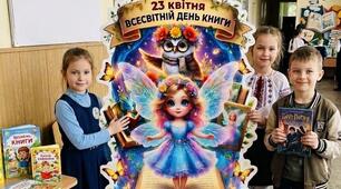 📚 Ростові фігури до Всесвітнього дня книги