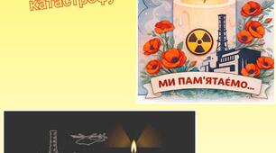 Завдання для учнів про Чорнобильську катастрофу
