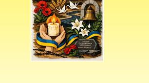 Плакат "40 років ЧОРНОБИЛЮ"