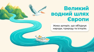 Дунай: Велич, Екологія та Значення Головної Артерії Європи