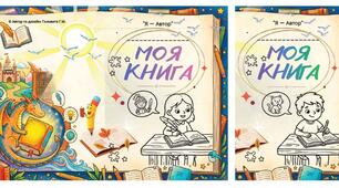 Всесвітній день книги та авторського права "Моя книга"