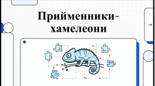 Прийменник як службова частина мови. 7 клас. Відеоподкаст.