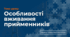 Особливості вживання прийменників. Презентація+вправи+рефлексія. 7 клас.