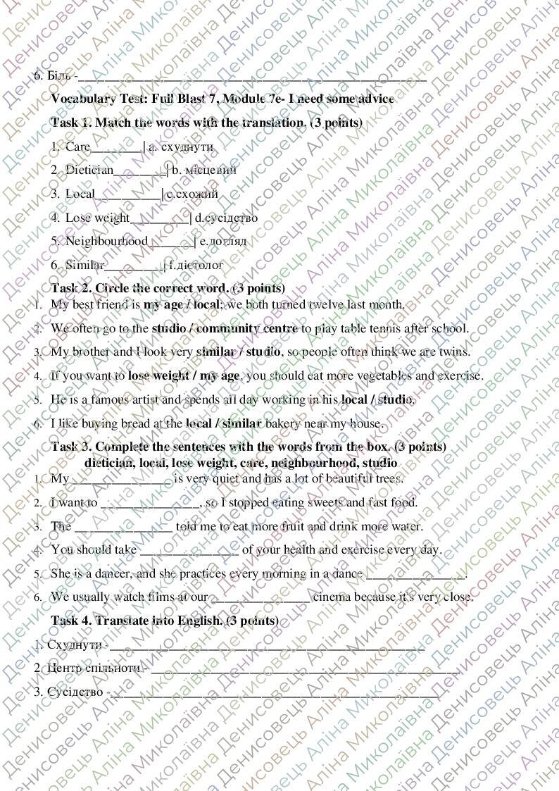 VOCABULARY TEST/ MODULE 7 (7a, 7b, 7c; 7d; 7e) + FINAL TEST+ KEYS/ FULL ...