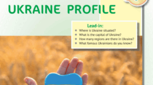 Діагностична робота 7. UKRAINE`S PROFILE