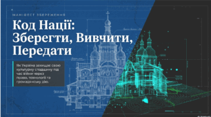 День пам'яток історії та культури (18 квітня).