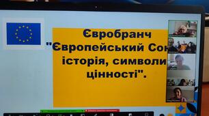 Чотири області — одна європейська мета: як пройшов наш цікавий євробранч!