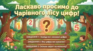 Цифра 3