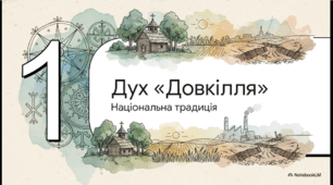 День довкілля в Україні. Порятунок природи. Відеоподкаст.