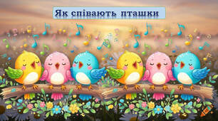 🎶Спів птахів🐦🐦🐦