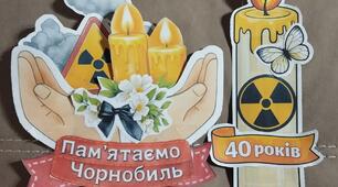 Аплікації до Чорнобиля