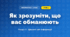 Як зрозуміти, що вас обманюють (4 клас, Інформатика, Гільберг)