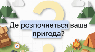 "Таборування"
