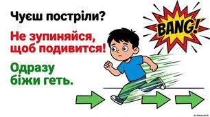 Що робити під час обстрілу стрілецькою зброєю?
