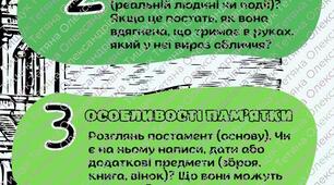 Пам'ятка " Як підготувати довідку про історичну пам'ятку/ про музей"