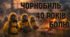 Чорнобиль. Презентація до 40-х роковин Чорнобильської катастрофи