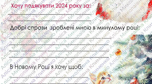 Лист до Санта Класуса