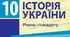 Тема уроку: Акт проголошення Української Держави. Опір нацистським загарбникам. Український визвольний рух. Поліська Січ. Українська повстанська армія (УПА). УГВР.