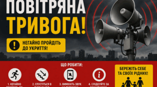 «Сигнал безпеки: Колесо рішень»