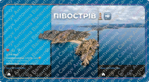 «Гео-квест: Євразія» (за номенклатурою НУШ)
