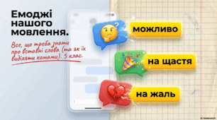 Найбільш уживані вставні слова та сполучення слів (практично). Виділення вставних слів на письмі комами.