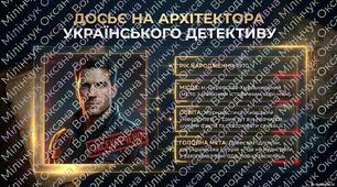✨ Анонс Презентація «Андрій Кокотюха. Таємниця козацького скарбу»