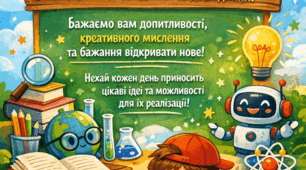 Пазл " 21 квітня  - День  творчості та іновації" 12 елементів