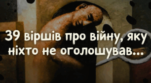 Сергій Жадан .Збірка «Тамплієри»