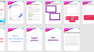 Портфоліо учня/учениці