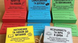 ​«Літературне передбачення: Колір твоєї душі»
