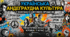 Практичне заняття «Українська андеґраудна культура»